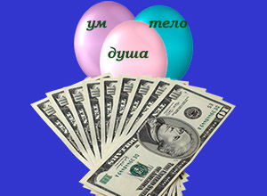 denezhnaja sinhronizacija